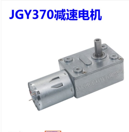JGY370 DC6V/12V24V 2 tr/min à  - Cycling Gear Box avis et prix